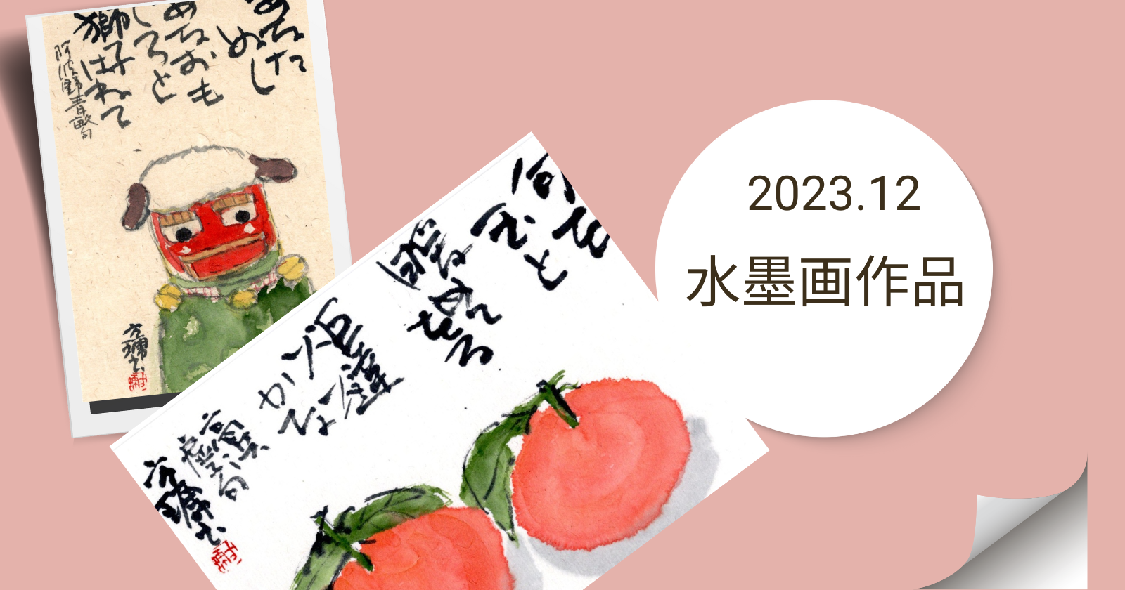 zaa-502 月刊水墨画2011年4月号 【特集】春暖が香る風景を描く