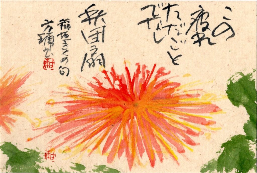 2026年10月 水墨画作品 | 方琥書院