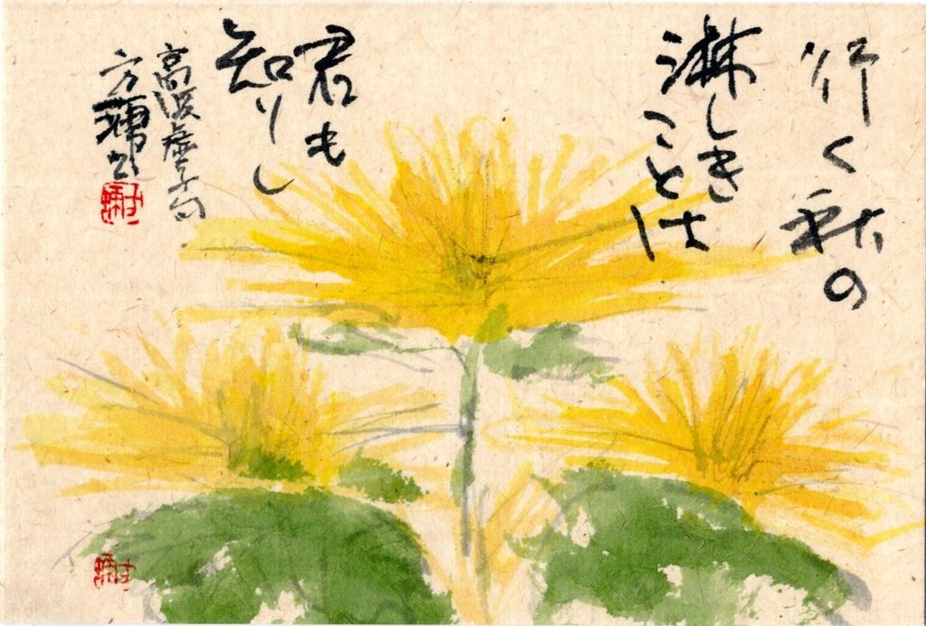2026年10月 水墨画作品 | 方琥書院